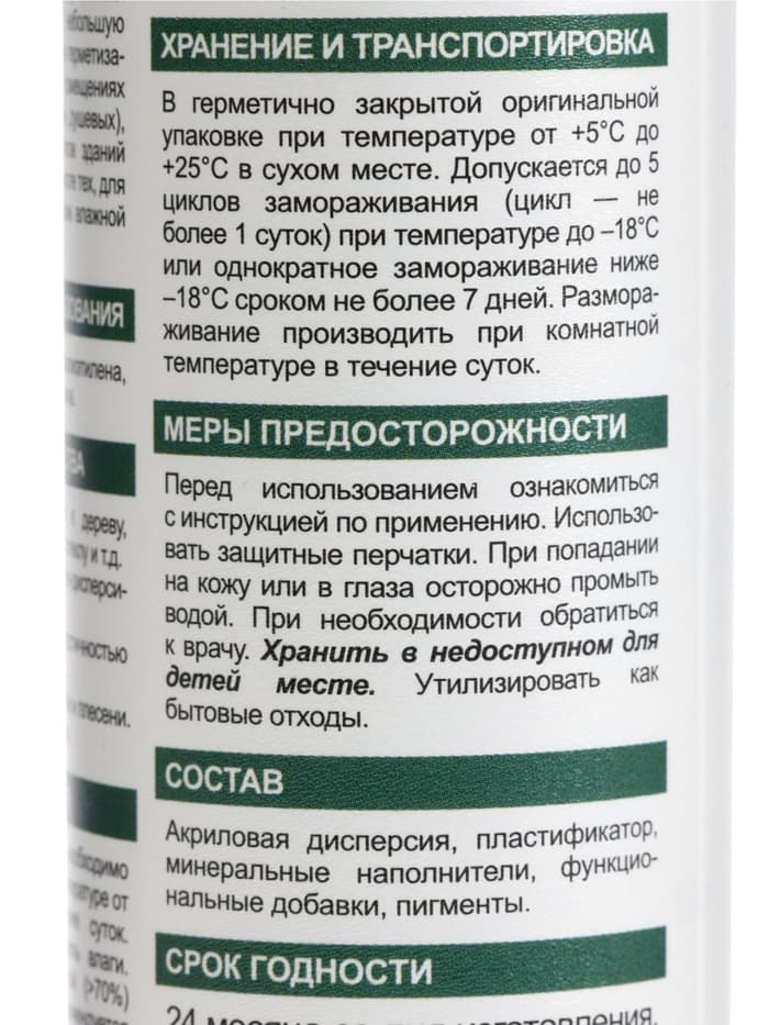 Герметик ECOLUX, силиконизированный, белый, 290 мл