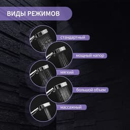 Лейка для душа ZEIN Z0501, пластик, средняя, 5 режимов, хром