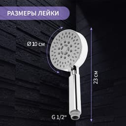 Лейка для душа ZEIN Z0501, пластик, средняя, 5 режимов, хром