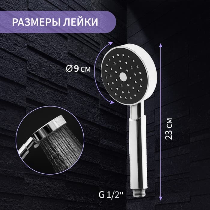 Лейка для душа ZEIN Z0114, пластик, цилиндрической формы, 1 режим, хром