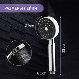 Лейка для душа ZEIN Z0114, пластик, цилиндрической формы, 1 режим, хром