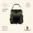 Душ туристический maclay, 20 л