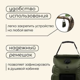 Душ туристический maclay, 20 л