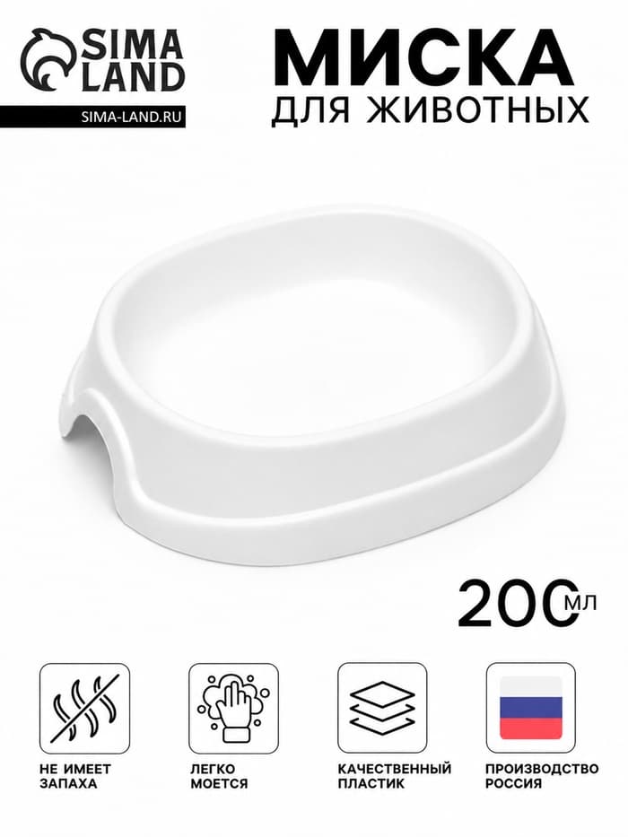 Миска №1 «Нулевка», 200 мл, 13.5×12.5×3 см, пластик, белая перламутровая