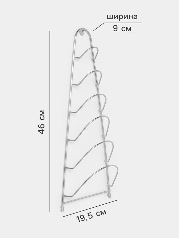 Подставка для крышек подвесная, 19.5×9×46 см, хром