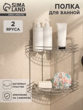 Полка для ванной угловая 2-х ярусная, 19×30 см, хром