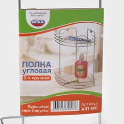 Полка для ванной угловая 2-х ярусная, 19×30 см, хром