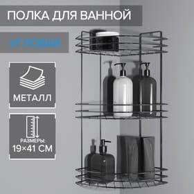 Полка для ванной угловая 3-ярусная, 19×19×45 см, хром