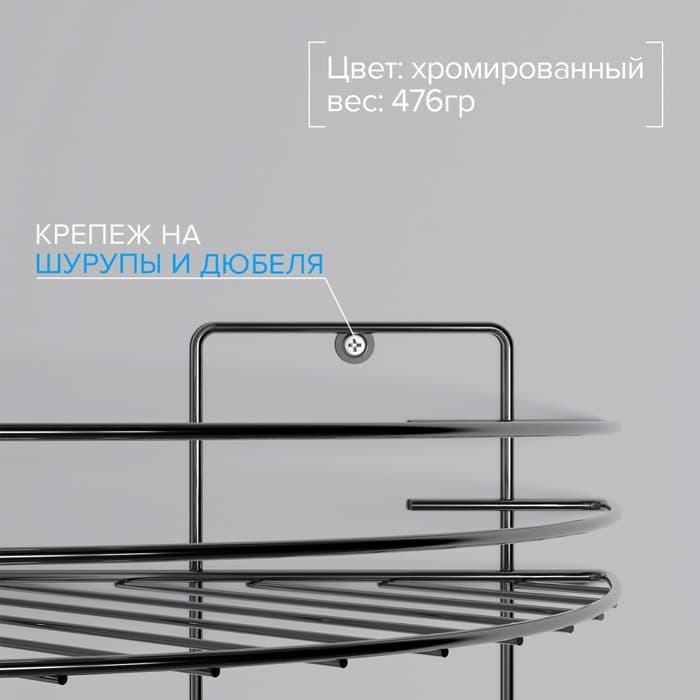 Полка для ванной угловая 3-ярусная, 19×19×45 см, хром