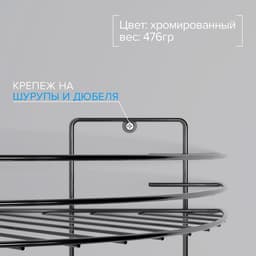 Полка для ванной угловая 3-ярусная, 19×19×45 см, хром