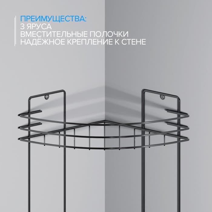 Полка для ванной угловая 3-ярусная, 19×19×45 см, хром