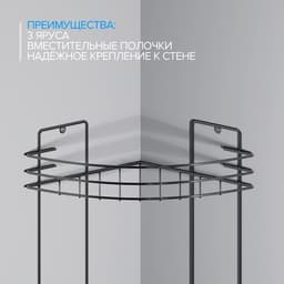 Полка для ванной угловая 3-ярусная, 19×19×45 см, хром