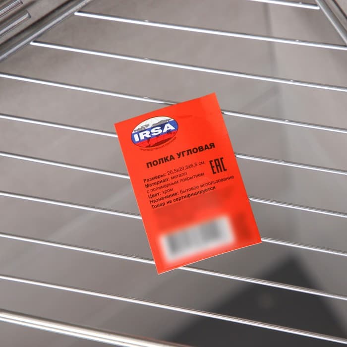 Полка для ванной угловая, 20.5×20.5×6.5 см, хром