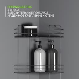 Полка для ванной угловая 4-х ярусная, 20.5×20.5×72 см, хром