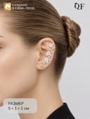 Серьга кафф «Ромашки со стразами», L=5 см, белая в золоте
