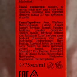 Солнцезащитный крем для лица и тела Floresan beauty sun «Барьер» SPF 60, 75 мл