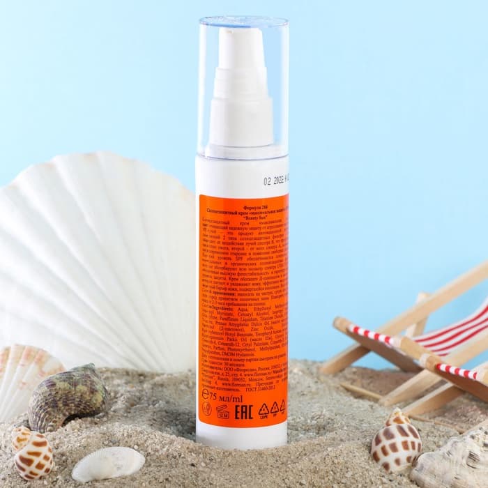 Солнцезащитный крем для лица и тела Floresan beauty sun «Максимальная защита» SPF 80, 75 мл