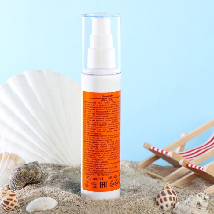 Солнцезащитный крем для лица и тела Floresan beauty sun «Полный блок» SPF 100, 75 мл