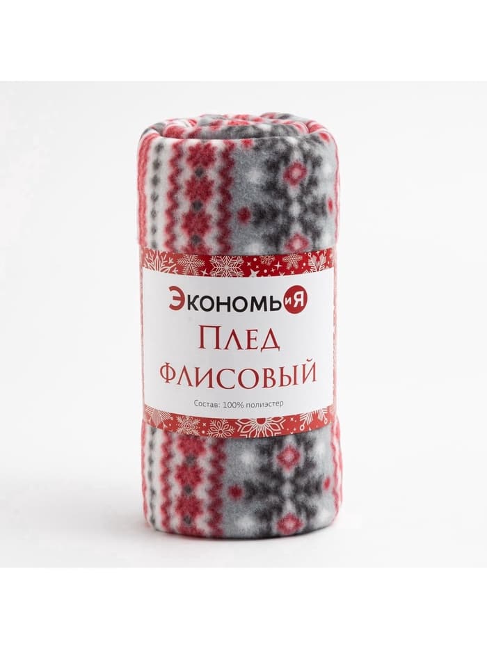 Плед флисовый новогодний «Экономь и Я. Снежинки», 150×130 см