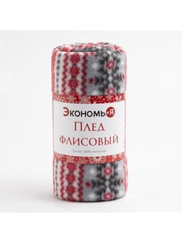 Плед флисовый новогодний «Экономь и Я. Снежинки», 150×130 см
