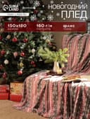 Плед флисовый новогодний «Экономь и Я. Снежинки», 150×180 см