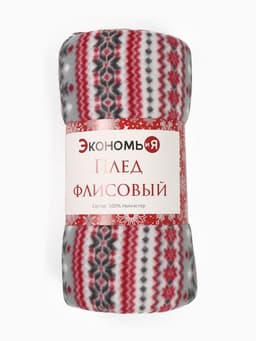 Плед флисовый новогодний «Экономь и Я. Снежинки», 150×180 см