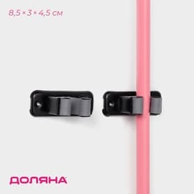Держатель для швабр Доляна, 8.5×3×4.5 см, 1 отделение, 2 шт. в наборе, с креплением на саморезы в комплекте