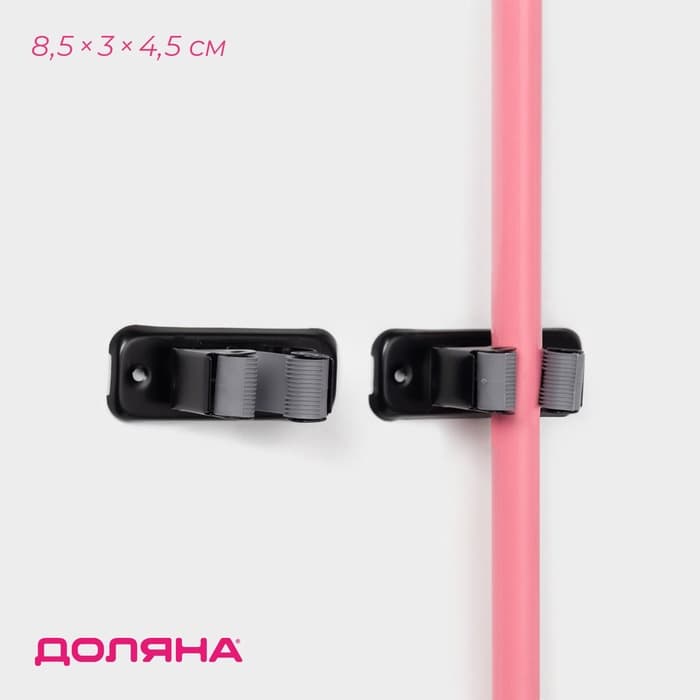 Держатель для швабр Доляна, 2 шт., 8.5×3×4.5 см
