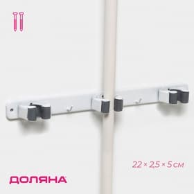 Держатель для швабр Доляна, 35×5×3 см, 3 отделения, с креплением на саморезы в комплекте