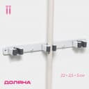 Держатель для швабр Доляна, 35×5×3 см, 3 отделения, крепление саморезы в комплекте