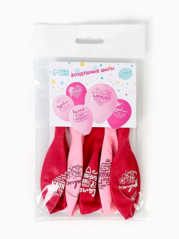Воздушные шары латексные 12" «Бабушка. Пожелания», 5 шт.