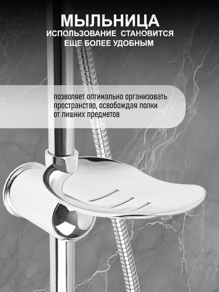 Душевая система ZEIN Z1001, тропическая и ручная лейка, шланги, стойка, мыльница, хром