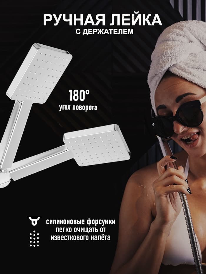 Душевая система ZEIN Z1001, тропическая и ручная лейка, шланги, стойка, мыльница, хром