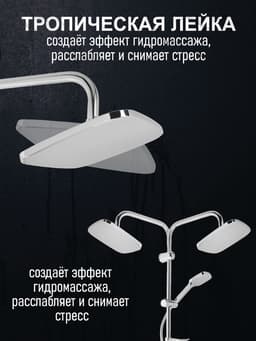 Душевая система ZEIN Z1004, тропическая и ручная лейка, шланги, стойка, мыльница, хром