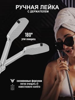 Душевая система ZEIN Z1004, тропическая и ручная лейка, шланги, стойка, мыльница, хром