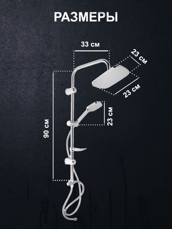 Душевая система ZEIN Z1004, тропическая и ручная лейка, шланги, стойка, мыльница, хром