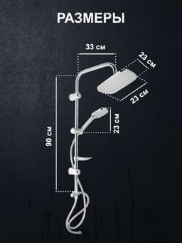 Душевая система ZEIN Z1004, тропическая и ручная лейка, шланги, стойка, мыльница, хром
