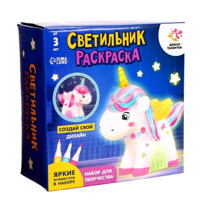 Раскрась светильник «Милый единорог», набор для творчества, с фломастерами