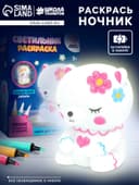 Набор для творчества «Раскрась светильник. Мишка»