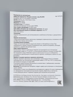 Набор для творчества «Раскрась светильник. Мишка»