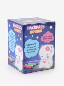Набор для творчества «Раскрась светильник. Мишка»