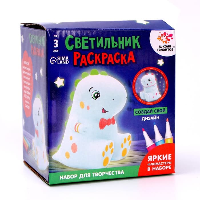 Раскрась светильник «Динозаврик», с фломастерами, набор для творчества