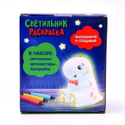 Раскрась светильник «Динозаврик», с фломастерами, набор для творчества