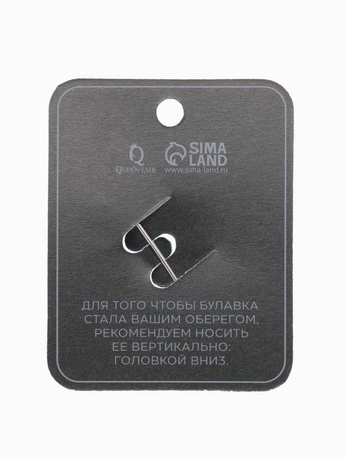 Булавка-оберег KARMA SERIES «Защита от сглаза», 4 см, цвет чернёное серебро