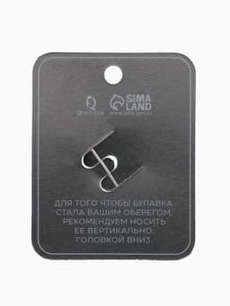 Булавка-оберег KARMA SERIES «Защита от сглаза», 4 см, цвет чернёное серебро