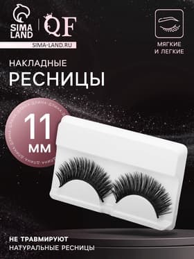 Ресницы накладные «Кошачий глаз», 11 мм, без клея, чёрные