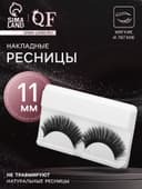 Ресницы накладные «Кошачий глаз», 11 мм, без клея, чёрные