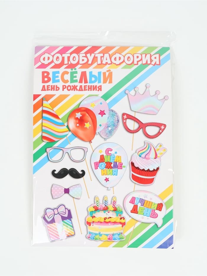 Фотобутафория для детей «Веселый день рождения», голография