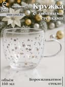 Кружка с двойными стенками Доляна «Дуо. Звёзды», 160 мл, 12.5×9×7.5 см, стекло, прозрачная