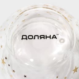 Кружка с двойными стенками Доляна «Дуо. Звёзды», 160 мл, 12.5×9×7.5 см, стекло, прозрачная